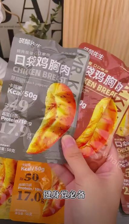 口袋即食鸡胸肉 封面